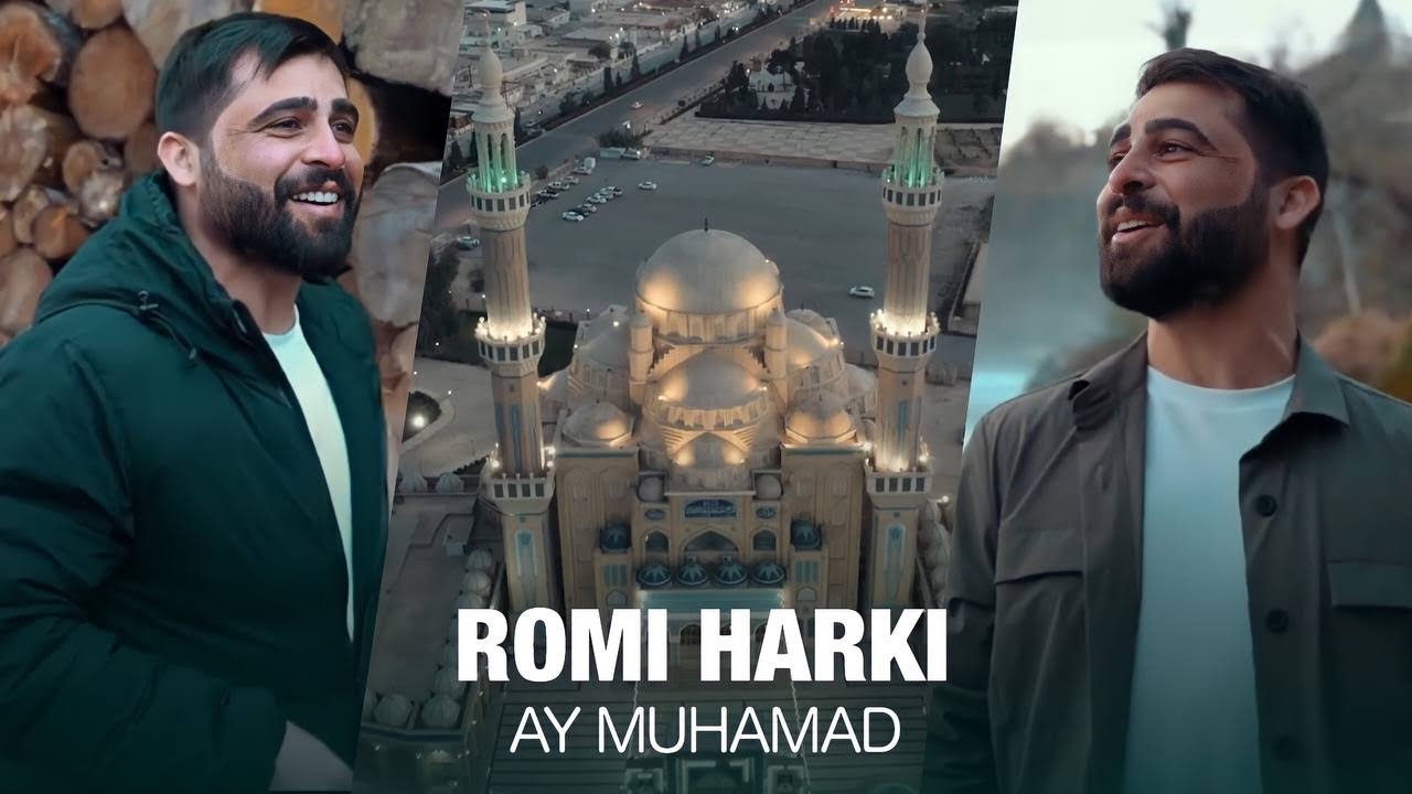 Romi Harki - Ay Muhammad | ڕۆمی هەرکی - ئەی محمد