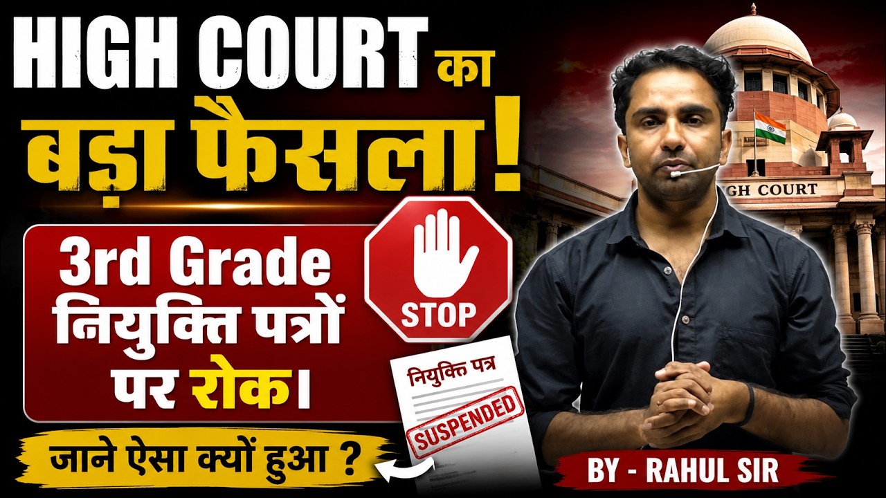 3rd Grade Exam Update 2026 | The Truth Behind 3rd Grade Cancellation Rumors | High Court Decision...