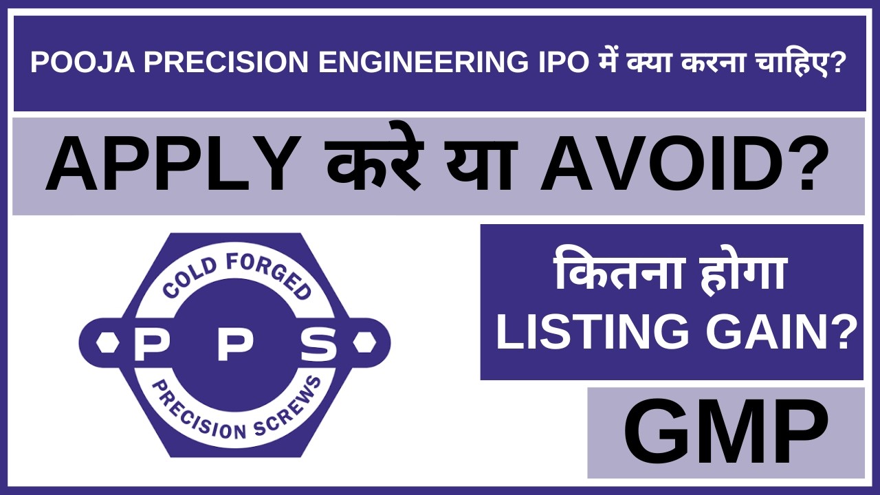 Pooja Precision Engineering IPO Analysis &bull; Pooja Precision IPO Review &bull; GMP &bull; IPO &bull; Dailystock