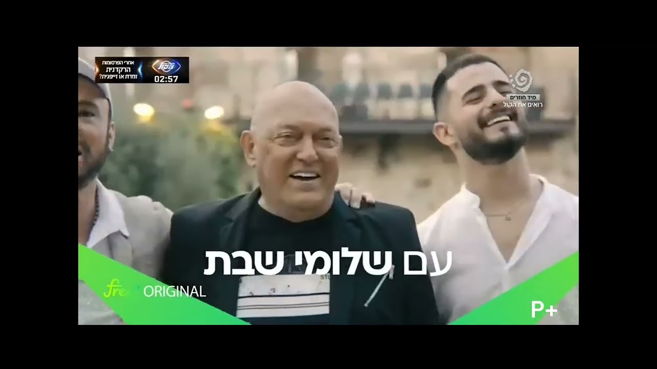 קשת 12 פרסומות ועוד ספטמבר 2023 מקבץ 88
