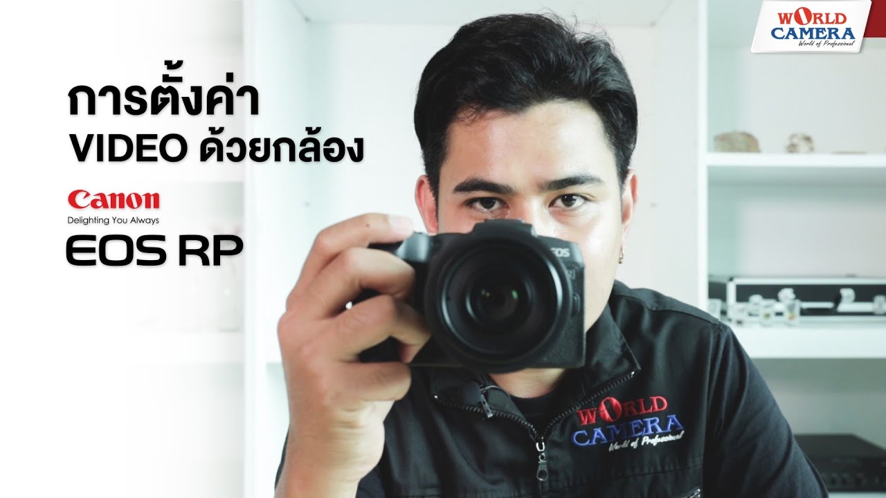 การตั้งค่า VIDEO ด้วยกล้อง CANON EOS RP