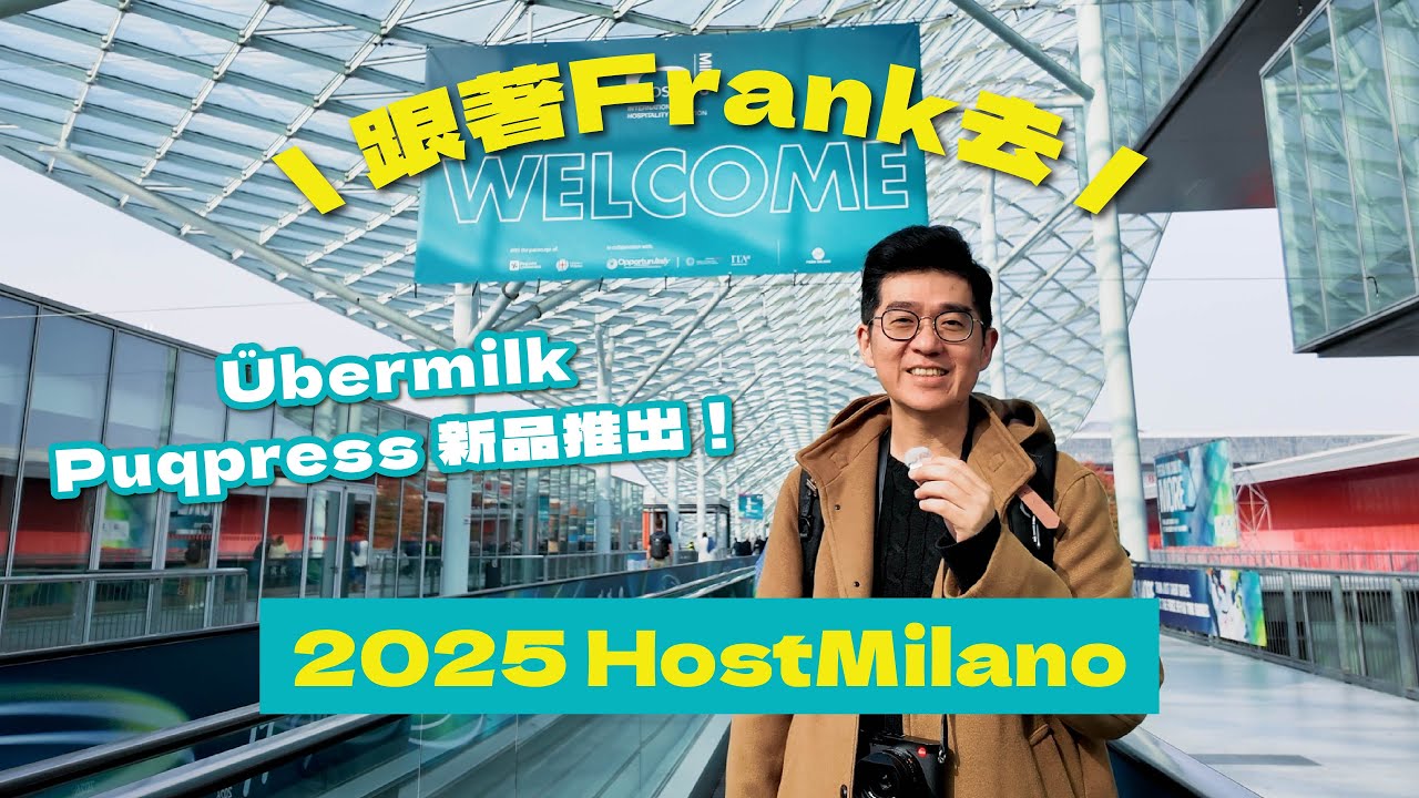 \ 跟著Frank去 / 2025 HostMilano｜新品推出搶先看！