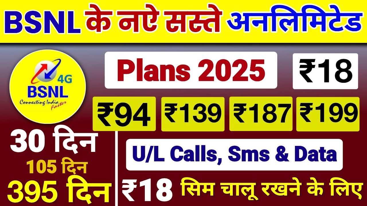 Bsnl Unlimited Calling & Data Plans 2024 | Bsnl Validity Recharge Plans 2024, Bsnl New Recharge Plan