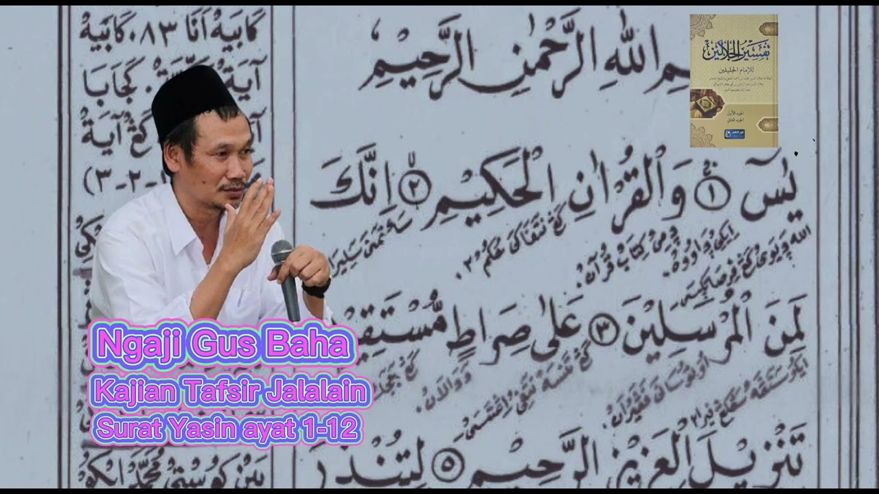 Gus Baha (kajian tafsir jalalain) surat yasin ayat 1-12