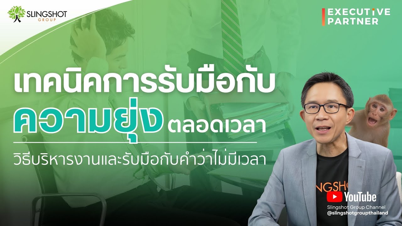 ใครได้ลิงไป 