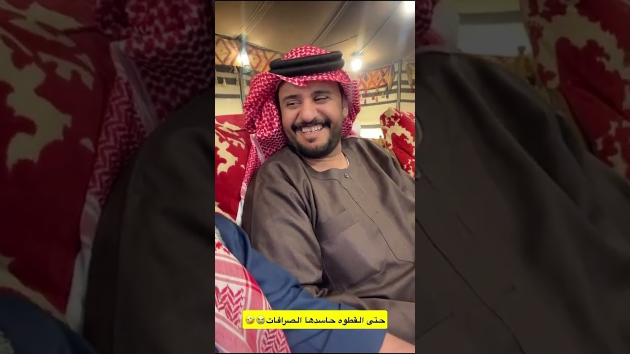 حتى القطوه حاسدها 😂