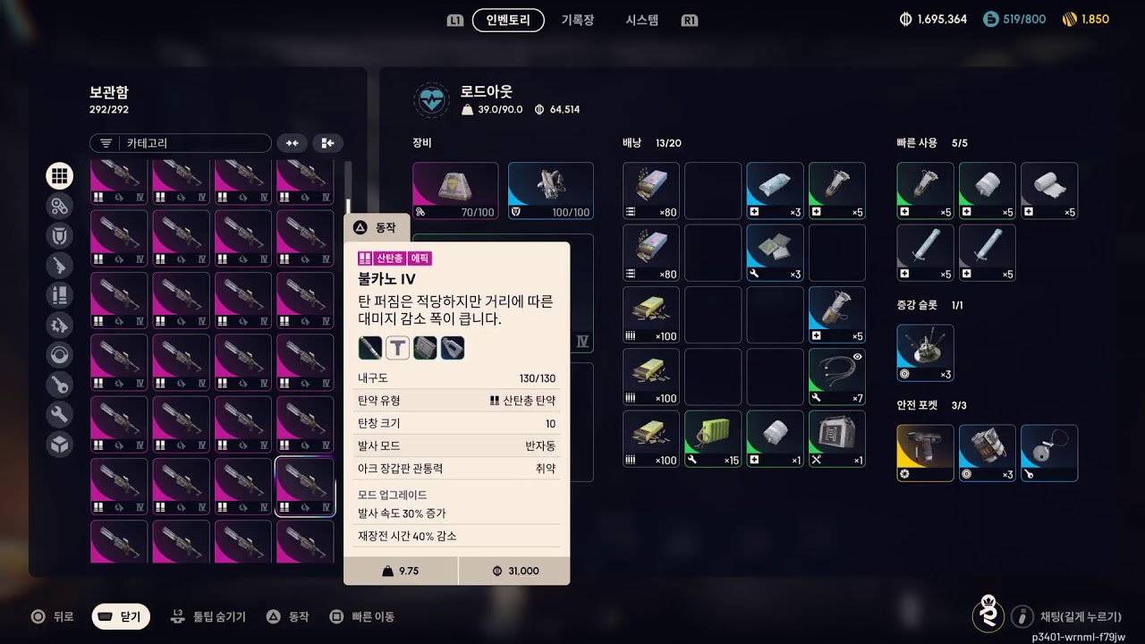 (PS5/Pro) Arc raiders PvP [4000+ Knocks]