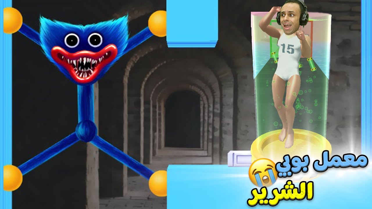 بوبي شرير على الموبايل | huggy wuggy !! 😱🔥