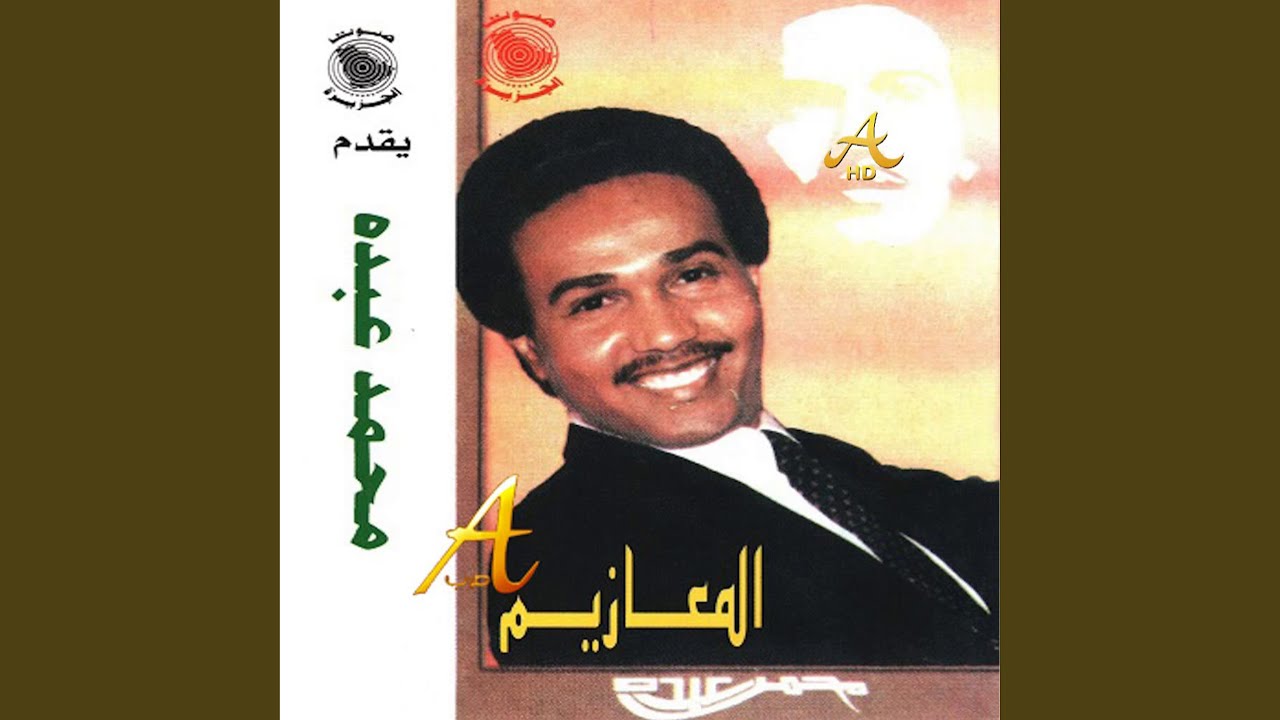 Eghnam Zamanek
