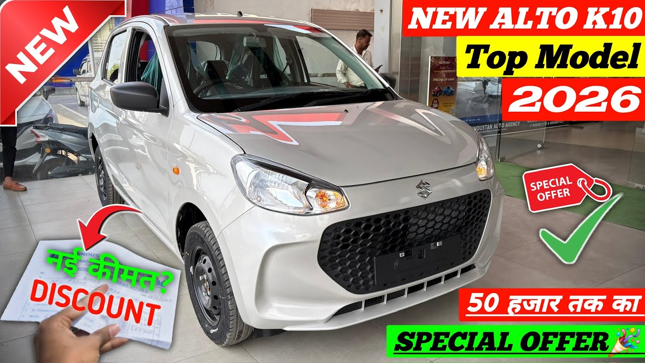 Updated✅ Maruti Alto K10 2026 | Alto Kto Top Model 2026 | Alto K10 Vxi Plus 2026 | Alto K10 2026 ||