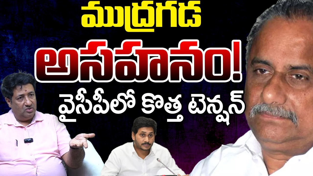 Journalist Srikanth About Mudragada Padmanabham | Telugu Rajyam