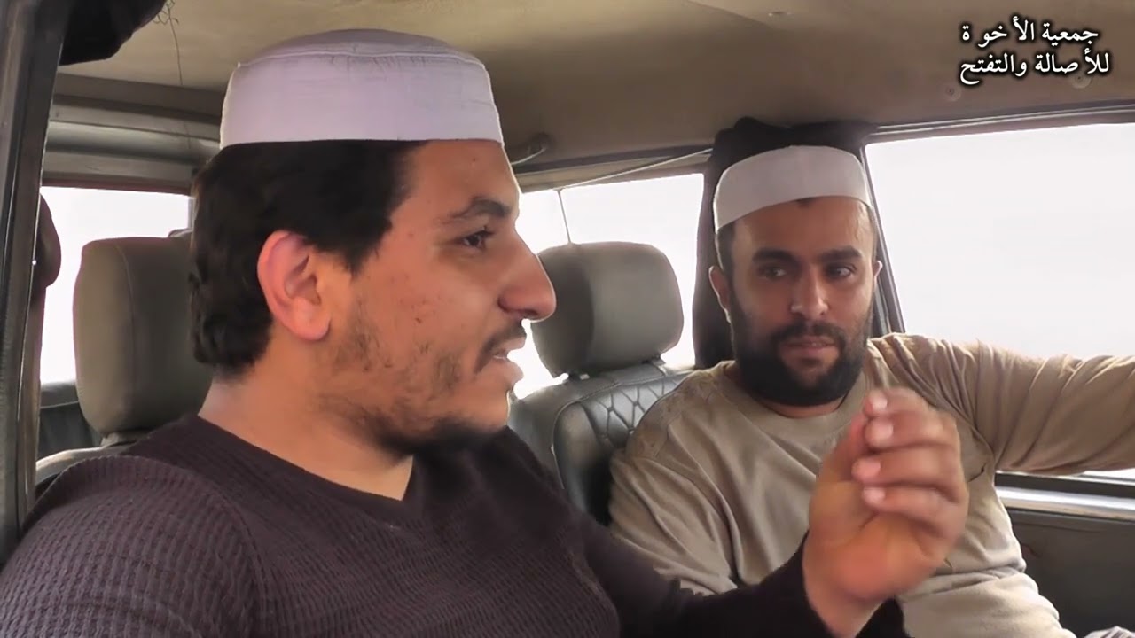 سلام عليكم جمعية الأخوة للأصالة والتفتح تقدم لكم الفيلم الجديد أخدام ان شاء الله ينال إعجابكم