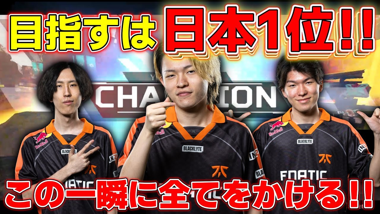 【ALGS】人生を懸けたプロリーグ決勝！【apex翻訳/fnatic/yukaf】