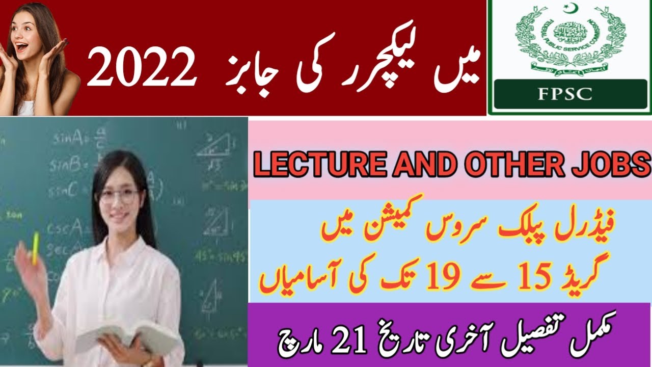 FPSC LECTURER JOBS 2022||FPSC ADVERTISMENT 3 2022||Federal public service commission jobs 2022