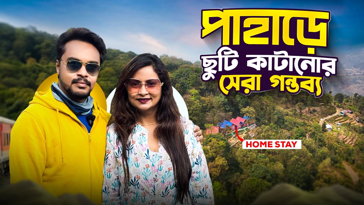 Jhandi (ঝান্ডি) | পাহাড় আর জঙ্গলের মাঝে ছুটি কাটানো | Offbeat Kalimpong Tour | Weekend Tour