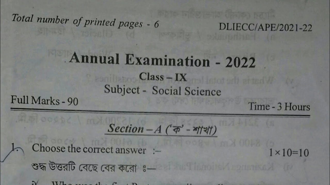 Class 9 Annual exam 2022 Social science question paper // assam // @learn with amarjyoti