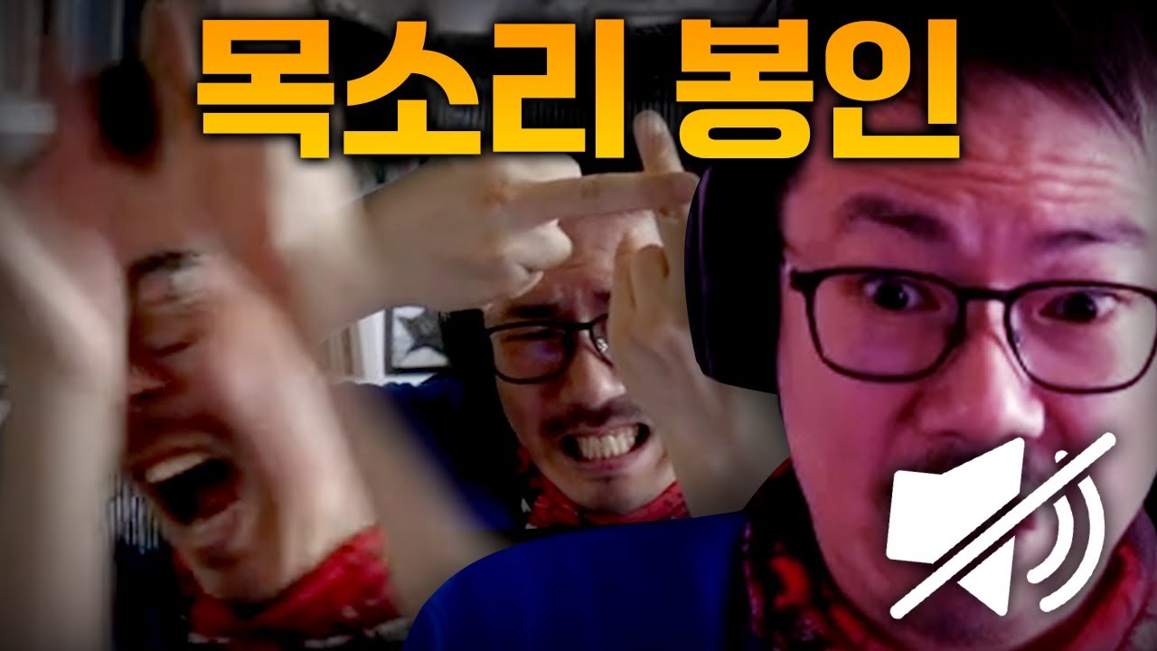 목소리를 봉인한 남자의 개똥겜 온몸 비틀기쇼 [사일런트 스틸2]