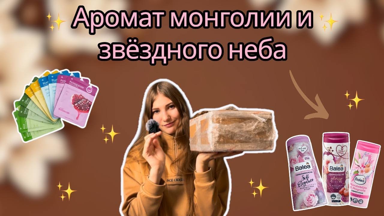 Распаковка посылки весом 24 кг / сюрприз от мамы ❤️