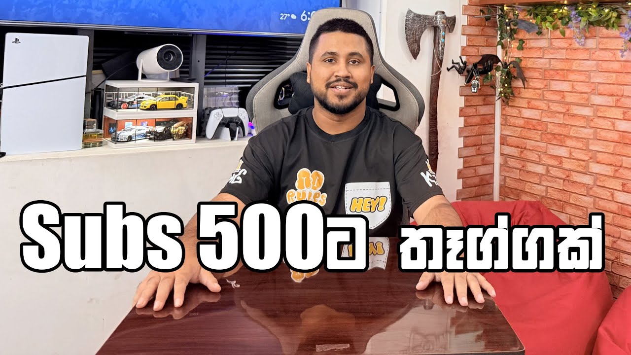 සබ් 500ට තෑග්ගක්
