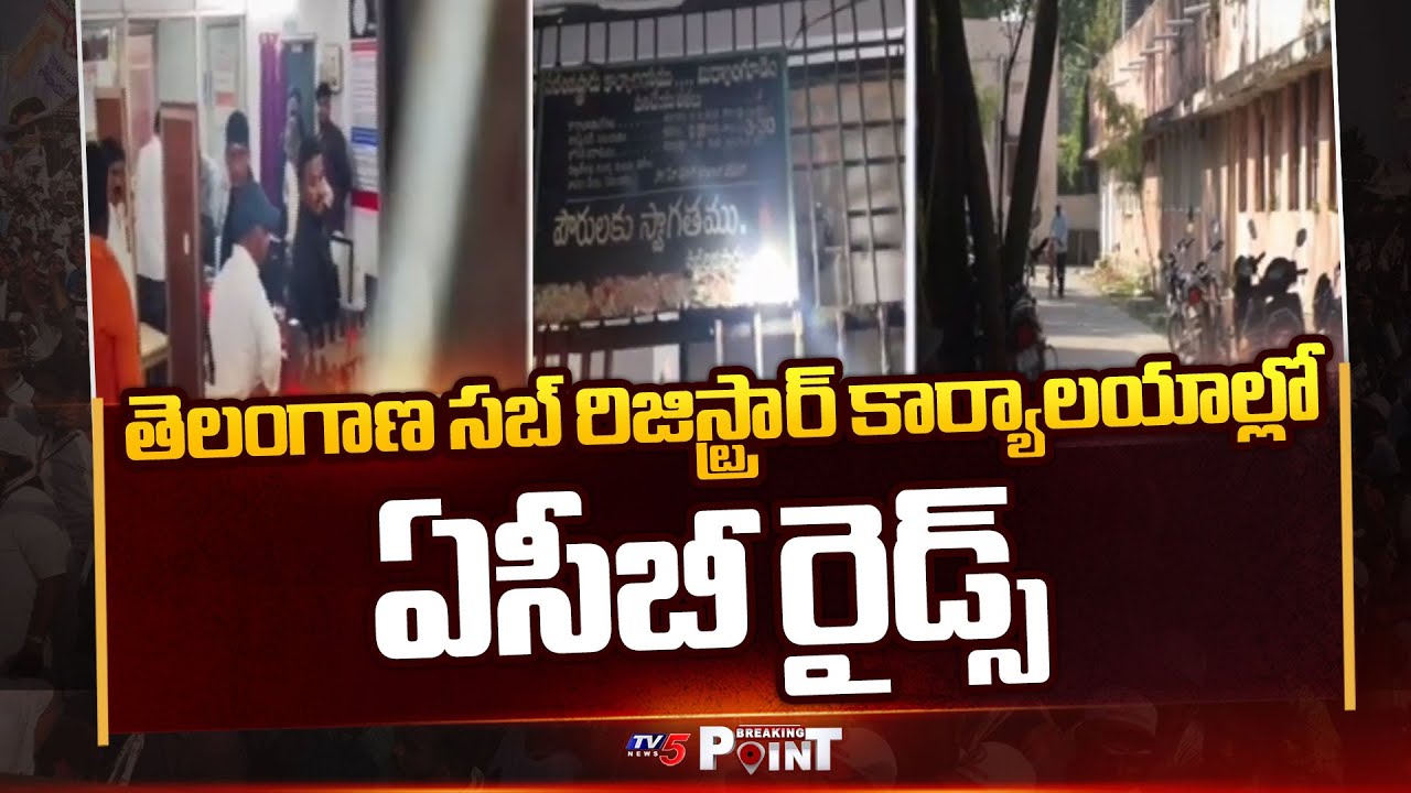 ACB Raids Sub Register Offices In Miryalaguda At Nalgonda district  | TV5 News