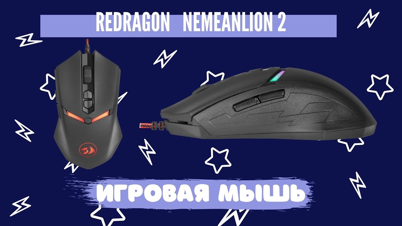 Обзор на игровую мышь Redragon Nemeanlion 2