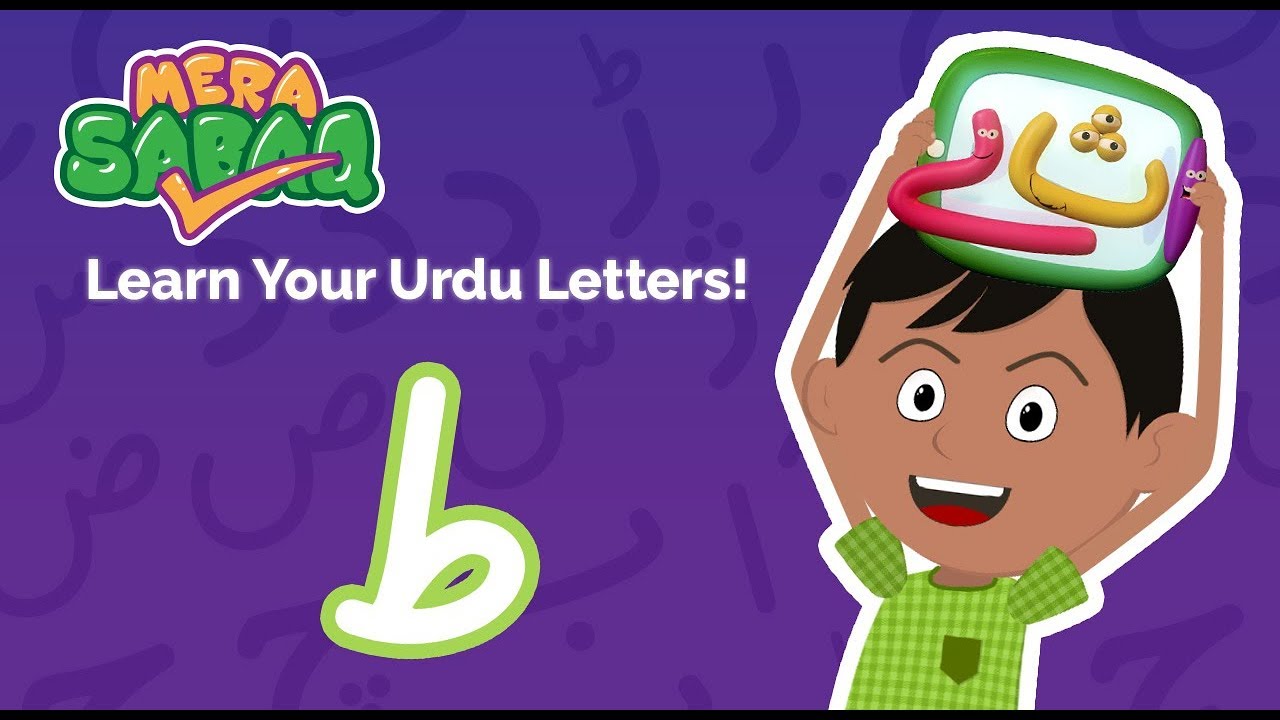 Learn to pronounce & write‬ 