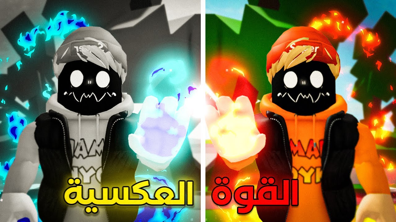 فيلم روبلوكس : امتلكت القوة العكسية بسبب خاتم قديم💍😈 ( اصبحت ارد عكس كل ضربة 😱🔥)