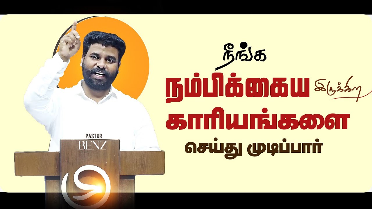 👆What you believe in will come true🔥BENZ PASTOR MESSAGE / TAMIL CHRISTIAN SHORT MESSAGES / SONG