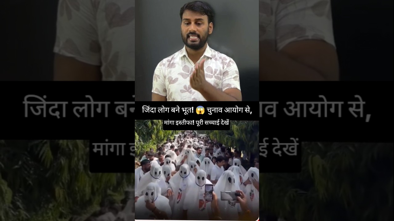 Living people turn into 'ghosts'! 😱 Youth Congress's unique protest against the Election Commissi...
