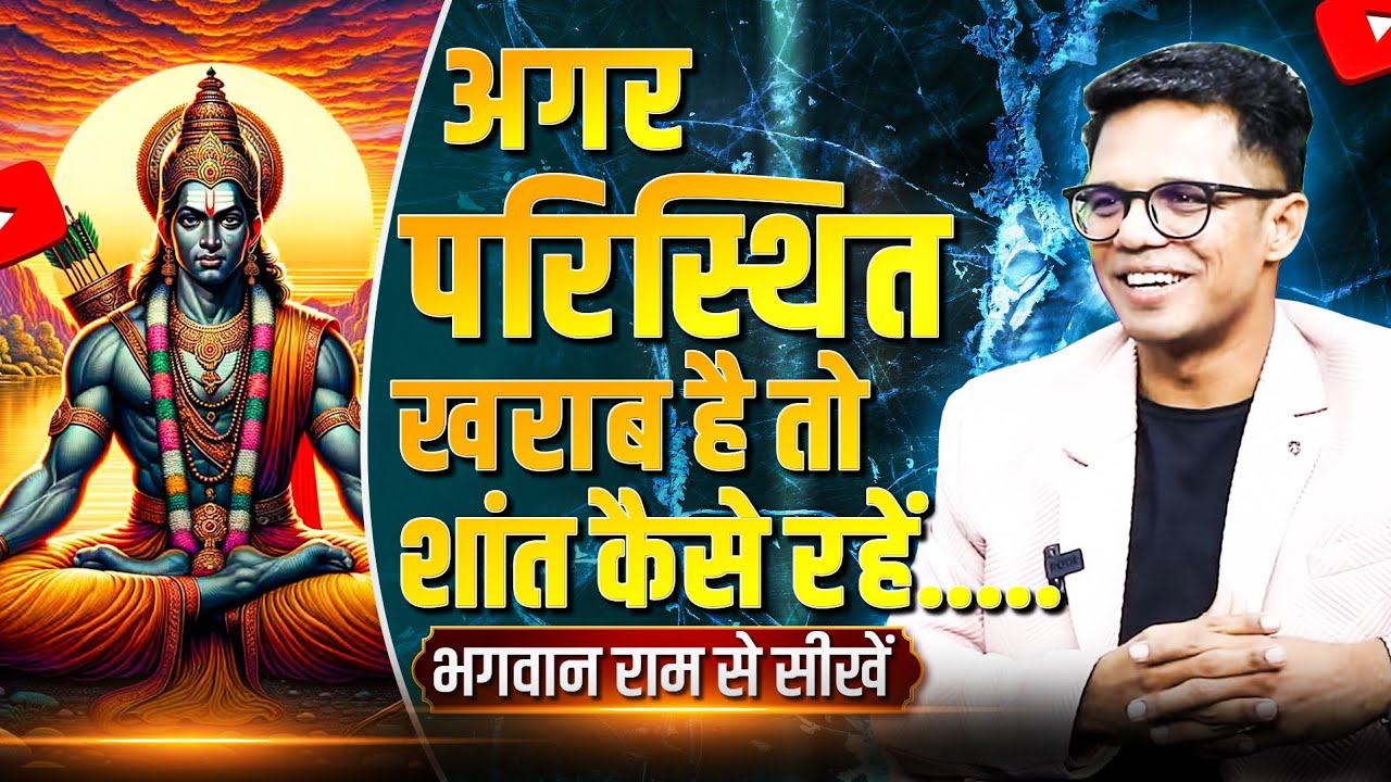 विपरीत परिस्तिथि में ऐसे रहे शांत I प्रारब्ध को कोई टाल नहीं सकता समझ तो सकता है I
