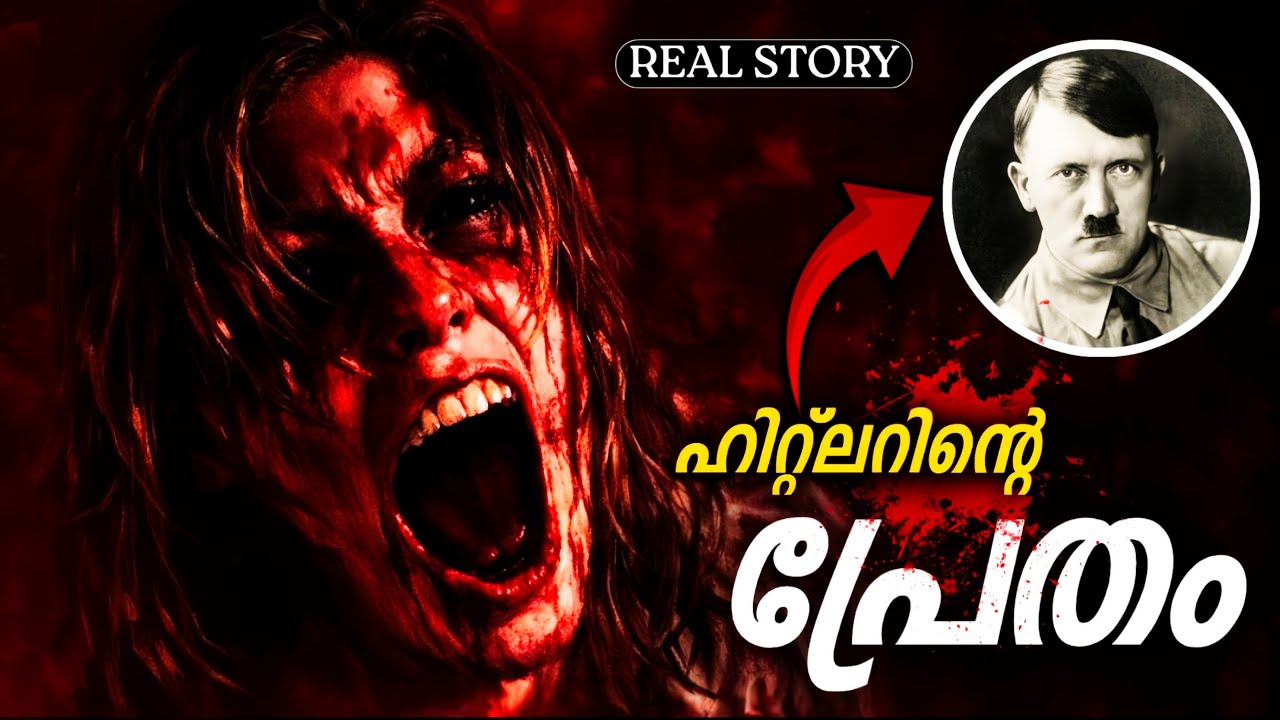 BASED ON A TRUE HORROR STORY💀