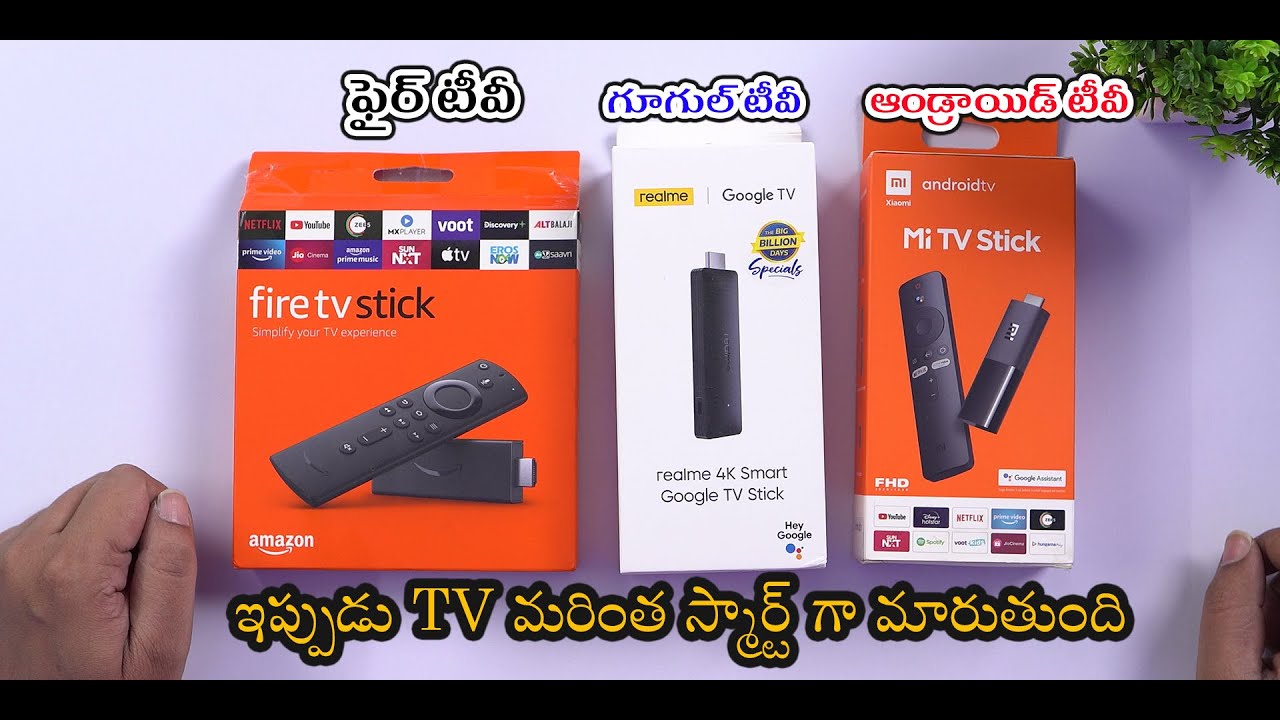 Realme 4K Google TV Stick Unboxing and Quick Review || Fire TV, Android TV మరింత స్మార్ట్ గా మారండి