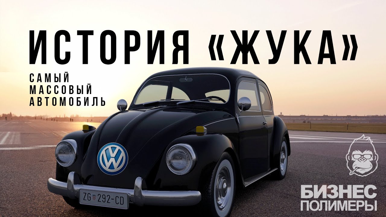 История 