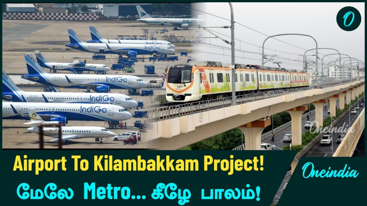 Chennai Airport To Kilambakkam Metro-வுக்கு Approval கொடுத்த TN Government! | Oneindia Tamil