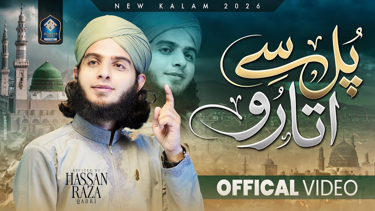 Pul Se Utaro Rah Guzar Ko Khabar Na Ho | New Naat | Muhammad Hassan Raza Qadri