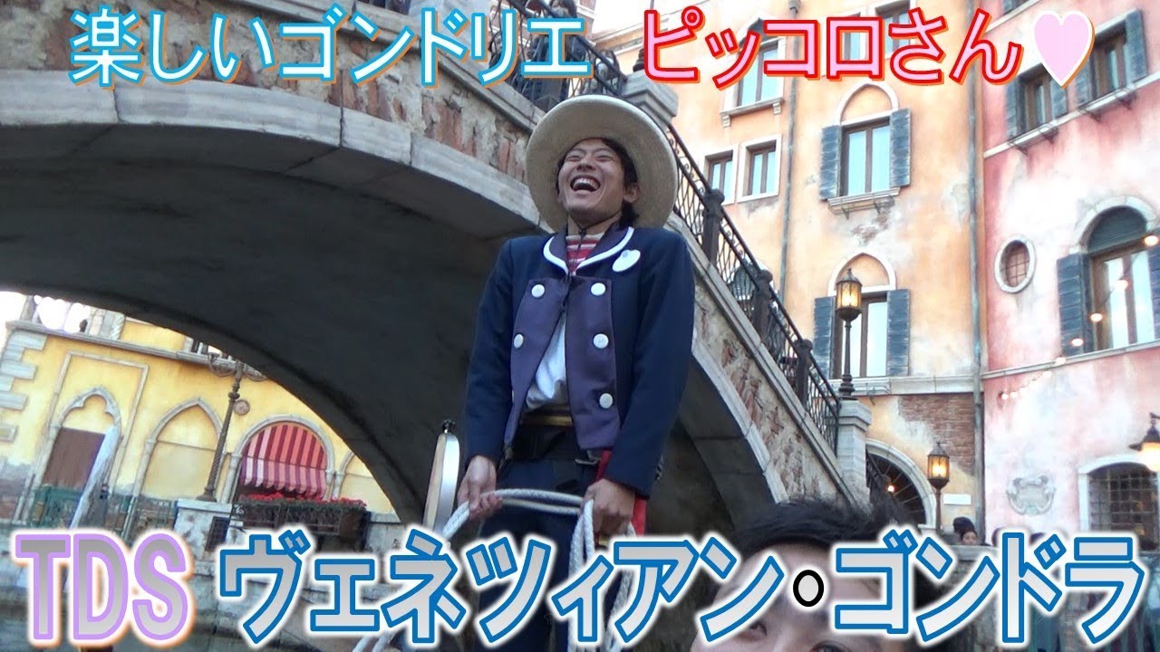 TDS ヴェネツィアン・ゴンドラの船旅（ピッコロオルガーノ＆サンダルチッチ）【HaNa】