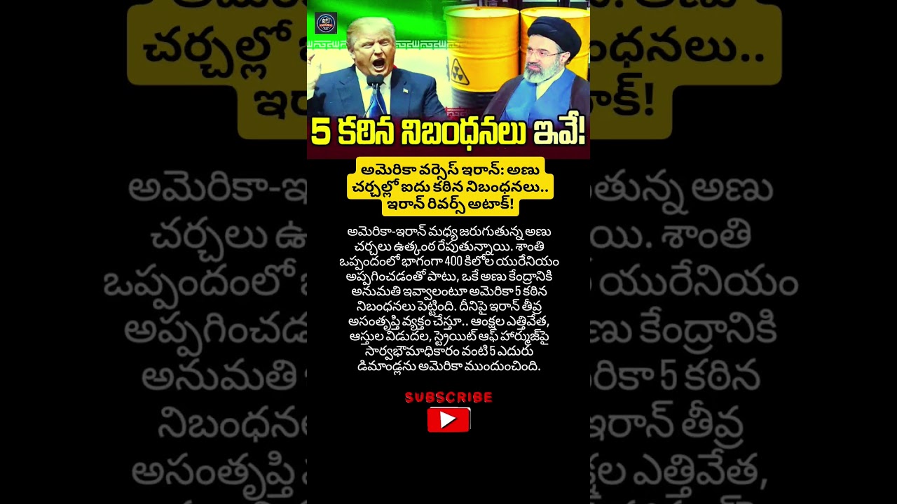 #USIranTalks #NuclearDeal #IranUSConflict #GlobalNews #UraniumTransfer #InternationalPolitics