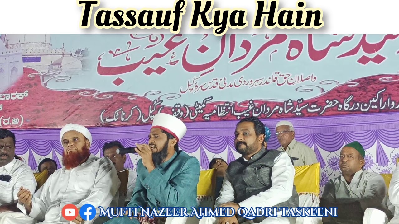 Tassauf Kya Hain