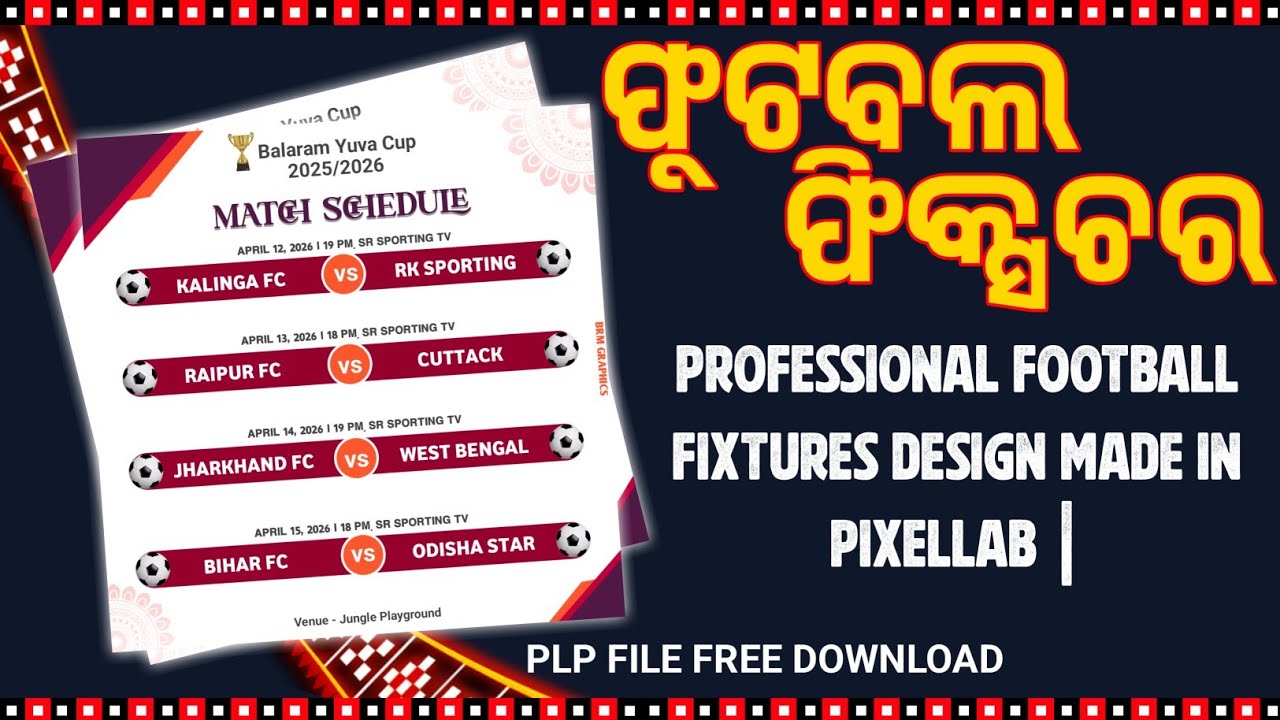 𝗙𝗼𝗼𝘁𝗯𝗮𝗹𝗹 𝗧𝗼𝘂𝗿𝗻𝗮𝗺𝗲𝗻𝘁 𝗣𝗼𝘀𝘁𝗲𝗿 𝗗𝗲𝘀𝗶𝗴𝗻 𝗣𝗹𝗽 𝗙𝗶𝗹𝗲 𝗹𝗹 𝗙𝗿𝗲𝗲 𝗗𝗼𝘄𝗻𝗹𝗼𝗮𝗱 𝗹𝗹 Pixcellab Tutorial 2026ll brmgraphics