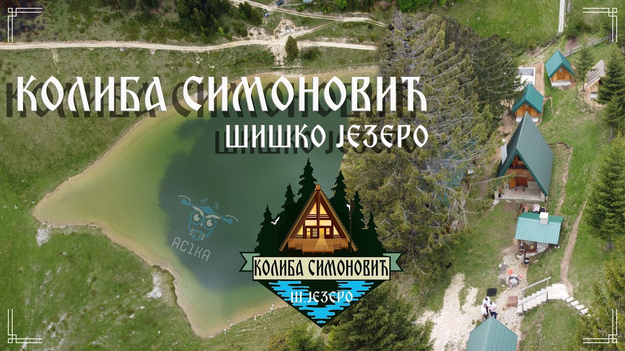 КОЛИБА СИМОНОВИЂ (ШИШКО ЈЕЗЕРО) 🌲