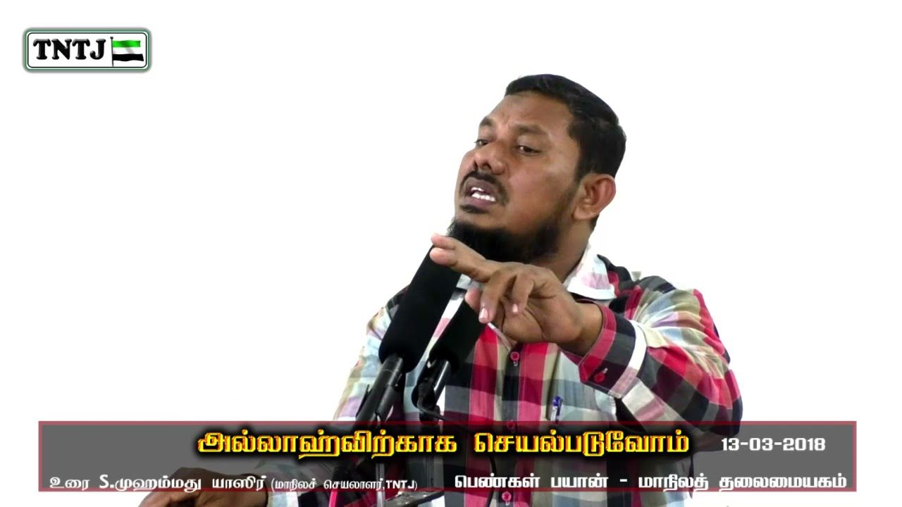 அல்லாஹ்விற்காக செயல்படுவோம்..!