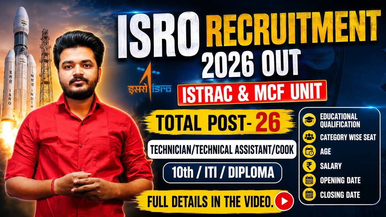 ISRO ISTRAC Recruitment 2026 | ISRO MCF Vacancy 2026 Out | ISRO Recruitment Out 2026 #isro #vacancy