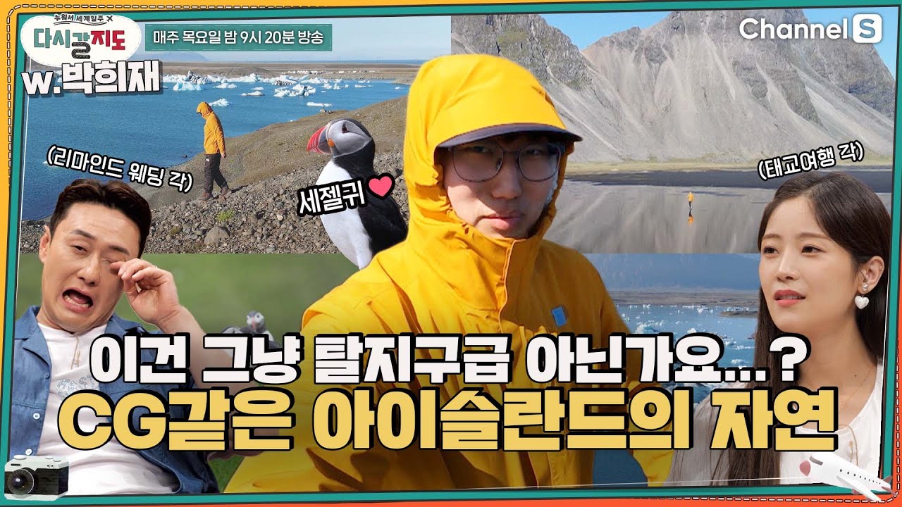 여기 지구 맞아요...? 🌎 가상 현실 그 자체인 아이슬란드의 자연 경관👍ㅣ[다시갈지도]✈