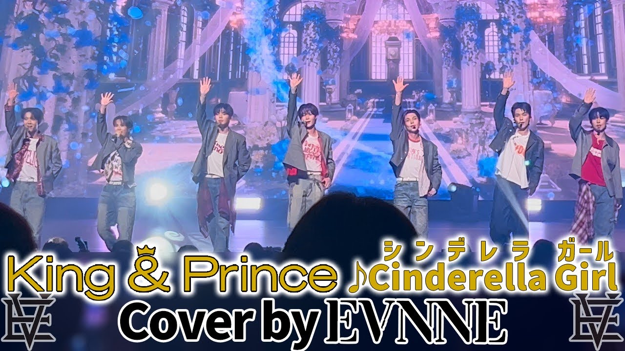 シンデレラガール （King & Prince） cover by EVNNE 241102 OSAKA 大阪フェスティバルホール　撮影可能曲　カバー　キンプリ #キンプリ #evnne
