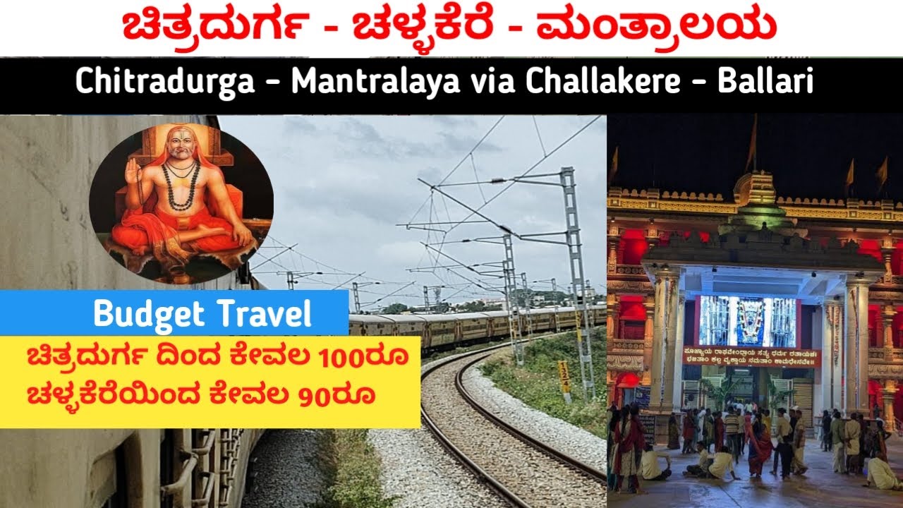 Chitradurga to Mantralaya Kannada Train vlog | Challakere | Rayadurgam | Ballari | Guntakal | Rail