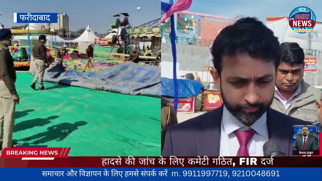 FIR दर्ज ncr daily