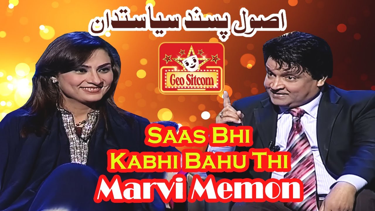 Principled Politician Marvi Memon | The Shareef Show | Comedy King Umer Sharif | Geo Sitcom
