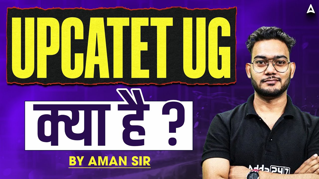 UPCATET UG Kya Hai? UPCATET UG Preparation 2025 |  Eligibility, Universities, Courses, Fees, Seats