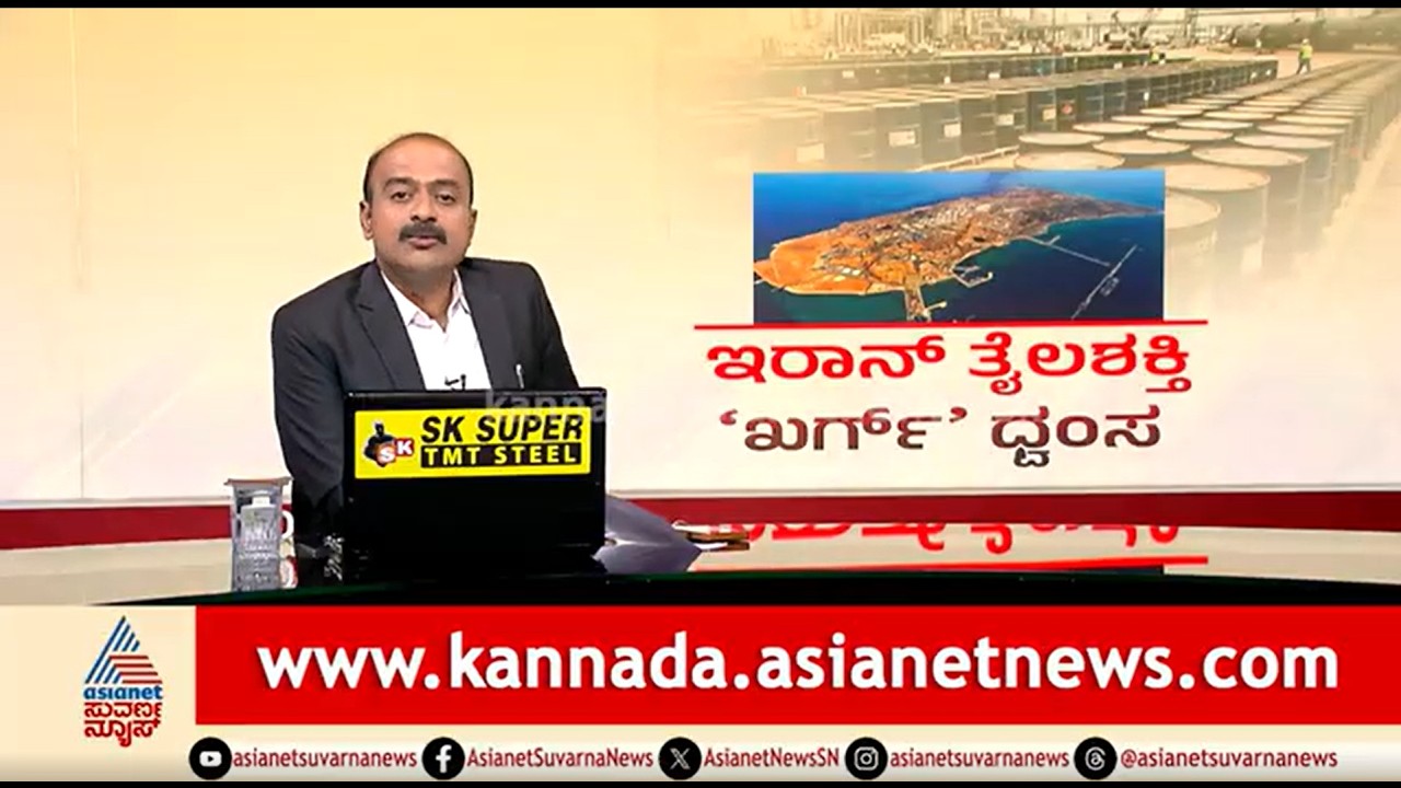 ಶರಣಾಗದ ಇರಾನ್ ವಿರುದ್ಧ ಅಮೆರಿಕಾದ ಹೊಸ ರಣತಂತ್ರ , ಭಾರತಕ್ಕೆ ಗುಡ್ ನ್ಯೂಸ್ | News Hour |  US-Israel-Iran War