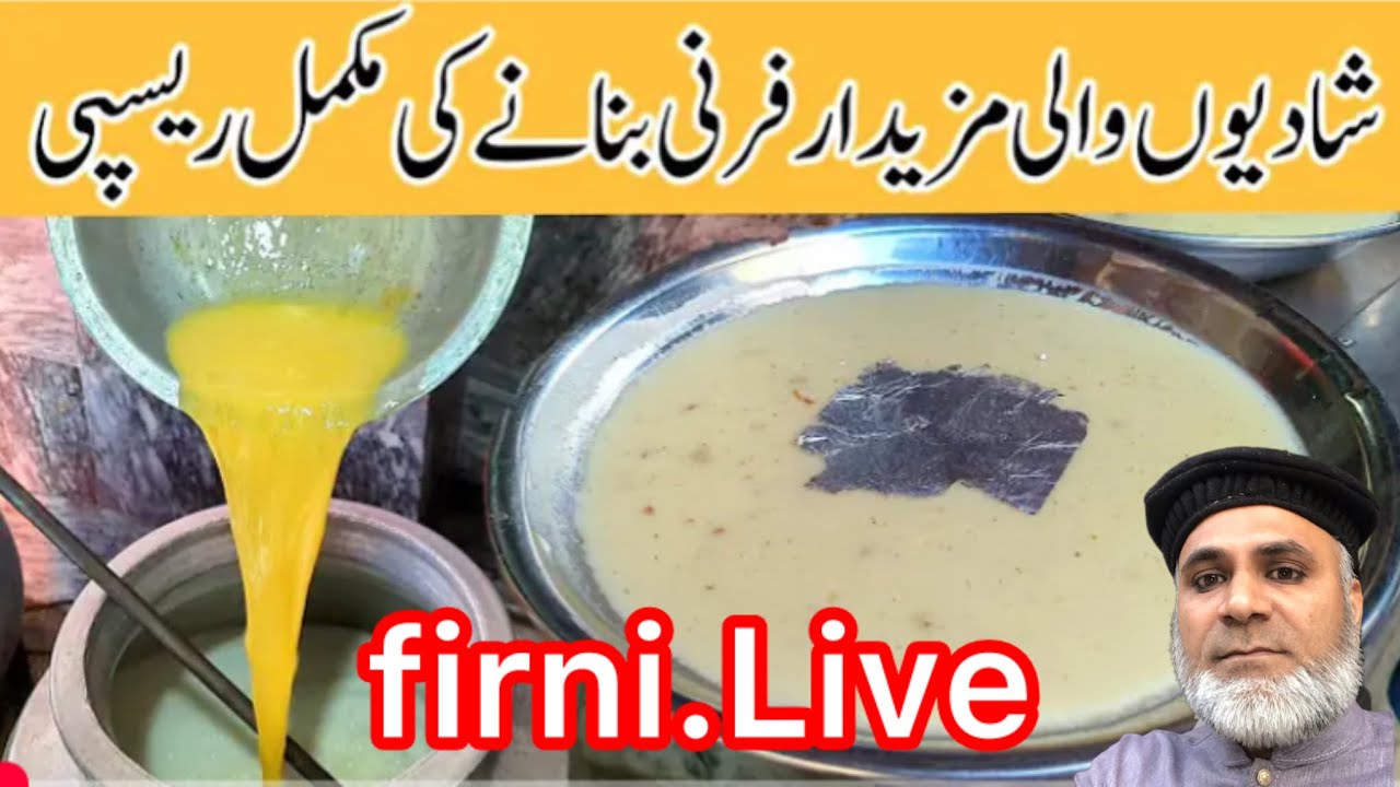 Firni Banane ka tarika | How to make Phirni | firni recipe | pakwan santer recipe | by nasirFood12